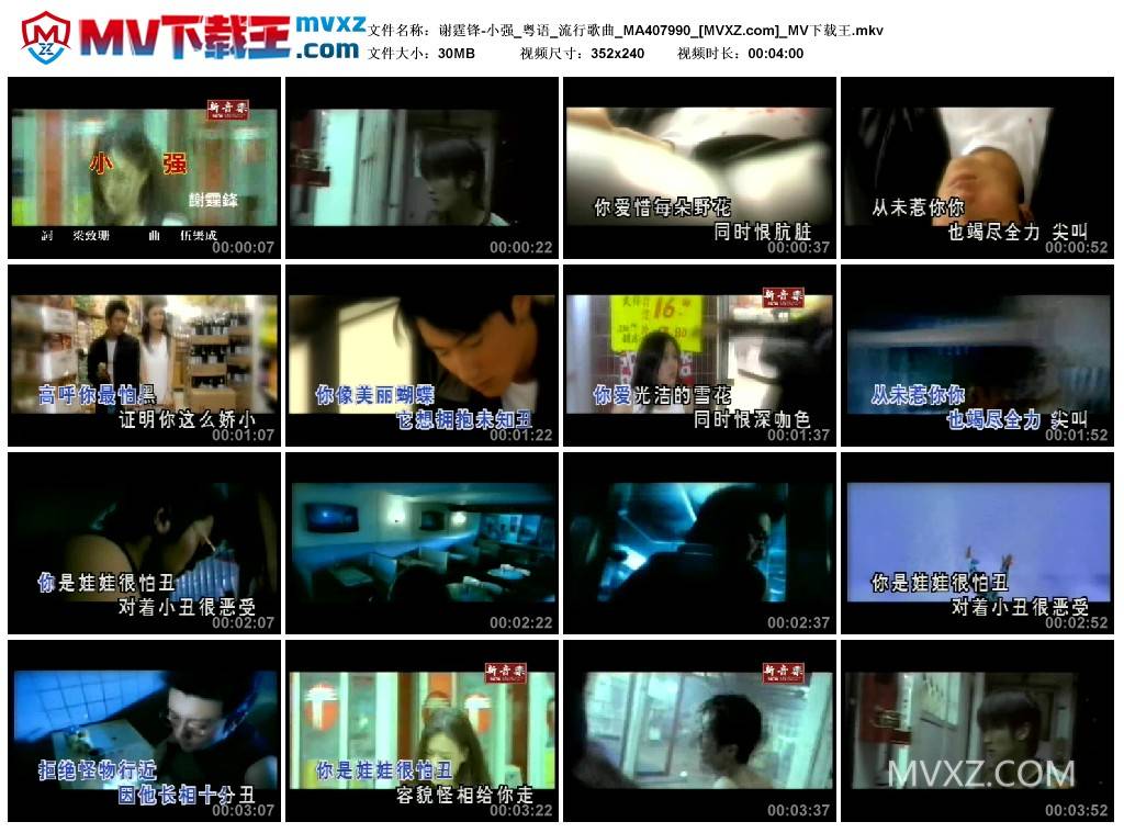 谢霆锋-小强_粤语_流行歌曲_MA407990